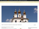 Официальная страница Свято-Успенский мужской монастырь на сайте Справка-Регион