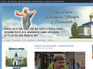 Официальная страница Храм в честь Вознесения Господня на сайте Справка-Регион