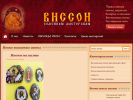 Официальная страница ВИССОН, иконописная мастерская на сайте Справка-Регион