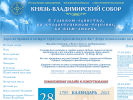 Официальная страница Часовня Александра Невского при Князь-Владимирском соборе на сайте Справка-Регион