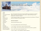 Официальная страница Приход Храма Воскресения Христова на сайте Справка-Регион