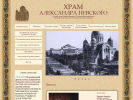 Официальная страница Воскресная школа, Храм Александра Невского на сайте Справка-Регион