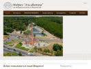 Оф. сайт организации www.alfatiha.ru