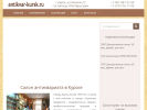 Оф. сайт организации www.antikvar-kursk.ru