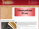 Официальная страница Самарская Багетная Мастерская на сайте Справка-Регион