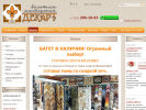 Официальная страница Декарт, сеть багетных мастерских на сайте Справка-Регион