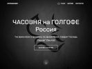 Оф. сайт организации www.calvarychapel.ru
