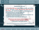 Оф. сайт организации www.cheldrama.ru