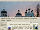 Оф. сайт организации www.davidova-pustyn.ru