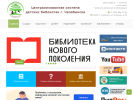 Оф. сайт организации www.db74.ru