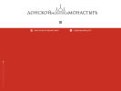 Официальная страница Донской ставропигиальный мужской монастырь Русской Православной Церкви на сайте Справка-Регион
