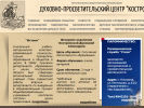 Оф. сайт организации www.dpckostroma.ru