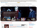 Оф. сайт организации www.dramteatr.ru