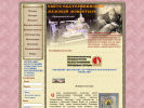 Официальная страница Храм-колокольня Святителя Димитрия Ростовского на сайте Справка-Регион