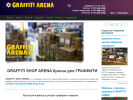 Официальная страница Graffiti Shop Arena, граффити-магазин на сайте Справка-Регион