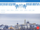 Официальная страница Серпуховский Владычный Введенский женский монастырь на сайте Справка-Регион