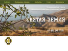 Официальная страница Святая земля, паломнический центр императорского православного палестинского общества на сайте Справка-Регион