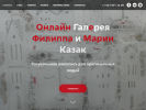 Оф. сайт организации www.kazakfm.ru