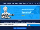 Официальная страница Государственная филармония Кузбасса им. Б.Т. Штоколова на сайте Справка-Регион