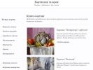 Официальная страница Konorof Gallery Ekaterinburg на сайте Справка-Регион