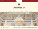 Официальная страница Константиновский дворец на сайте Справка-Регион