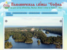 Официальная страница София, паломническая служба на сайте Справка-Регион