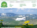 Официальная страница Кузнецкий Алатау, экоцентр на сайте Справка-Регион