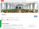 Официальная страница Дом Плеханова, Российская Национальная Библиотека на сайте Справка-Регион