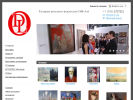 Официальная страница Галерея русского искусства на сайте Справка-Регион