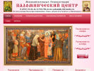 Официальная страница Паломнический центр Рязанской Епархии на сайте Справка-Регион