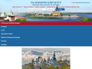 Официальная страница Паломнический центр Нижегородской Епархии, туроператор на сайте Справка-Регион