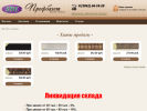 Официальная страница Щебень, компания по продаже багета на сайте Справка-Регион