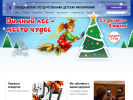 Официальная страница Свердловская государственная детская филармония на сайте Справка-Регион