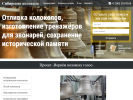 Оф. сайт организации www.sibirskiekolokola.ru