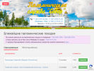 Официальная страница Собор, православная паломническая организация на сайте Справка-Регион