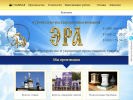 Оф. сайт организации www.srk-era.ru