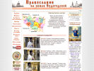 Оф. сайт организации www.sudogda.ru