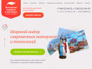 Оф. сайт организации www.suvenirom.ru