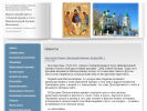Официальная страница Приход Соборной церкви в честь Живоначальной Троицы на сайте Справка-Регион