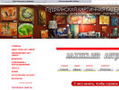 Официальная страница Арт-Ликор, багетная мастерская на сайте Справка-Регион