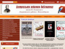Официальная страница Библиотека им. В.П. Чкалова на сайте Справка-Регион