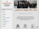Оф. сайт организации www.xpampx.ru