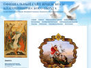 Официальная страница Церковь Архангела Михаила на сайте Справка-Регион