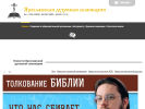 Оф. сайт организации www.yarseminaria.ru