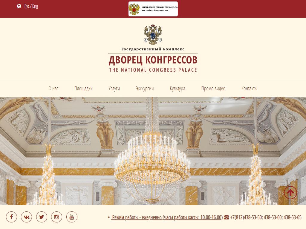 Константиновский дворец на сайте Справка-Регион
