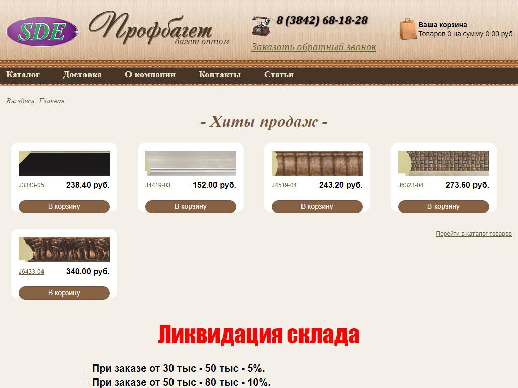 Щебень, компания по продаже багета на сайте Справка-Регион