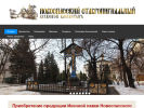 Официальная страница Экскурсионная служба Новоспасского монастыря на сайте Справка-Регион