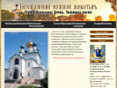 Официальная страница Богоявленский мужской монастырь на сайте Справка-Регион