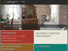 Официальная страница Дом-музей А.П. Гайдара на сайте Справка-Регион