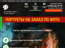 Официальная страница Художественная студия Дмитрия Морозова на сайте Справка-Регион